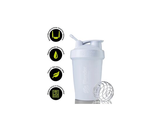 Шейкер спортивный BlenderBottle Classic Loop 20oz/590ml White (Loop 20 White)