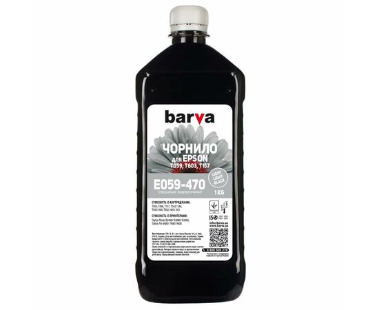Чорнило Barva EPSON R2400 LIGHT LIGHT BLACK 1 кг T0599 (E059-470)