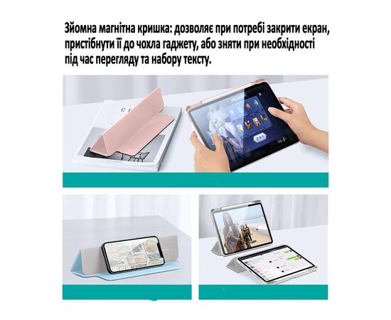 Чехол для планшета BeCover Removable Case mount Apple Pencil Apple iPad 10.9" 2022 Gray (708764), изображение 5 Чехол для планшета BeCover Removable Case mount Apple Pencil Apple iPad 10.9" 2022 Gray (708764), изображение 5