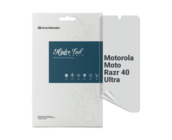 Пленка защитная Armorstandart Matte Motorola Moto Razr 40 Ultra (ARM69485)