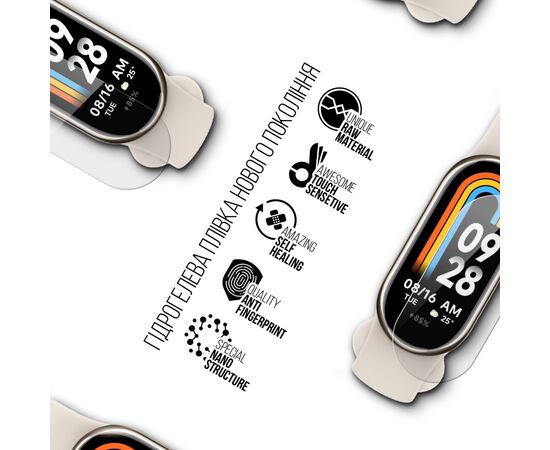 Плівка захисна Armorstandart Xiaomi Mi Band 8 9 pcs. (ARM67091), зображення 3 Плівка захисна Armorstandart Xiaomi Mi Band 8 9 pcs. (ARM67091), зображення 3