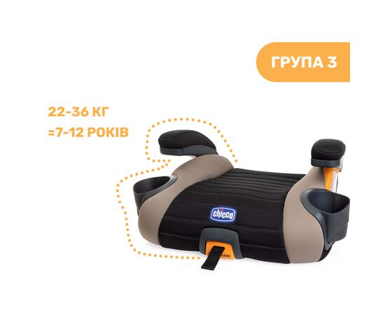 Автокресло Chicco GoFit Plus бустер Коричневое (79835.25), изображение 2 Автокресло Chicco GoFit Plus бустер Коричневое (79835.25), изображение 2