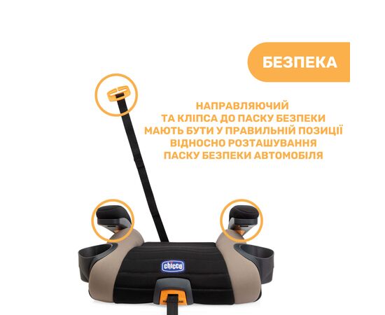 Автокресло Chicco GoFit Plus бустер Коричневое (79835.25), изображение 4 Автокресло Chicco GoFit Plus бустер Коричневое (79835.25), изображение 4