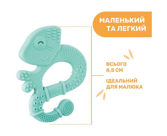 Прорезыватель Chicco Игуана голубой (28110.20), изображение 4 Прорезыватель Chicco Игуана голубой (28110.20), изображение 4