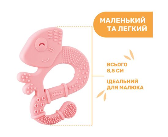Прорезыватель Chicco Игуана Розовый (28110.10), изображение 4 Прорезыватель Chicco Игуана Розовый (28110.10), изображение 4
