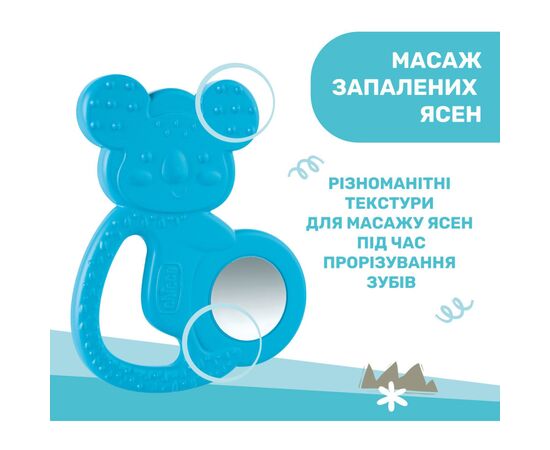 Прорезыватель Chicco Коала Голубой (28150.20), изображение 5 Прорезыватель Chicco Коала Голубой (28150.20), изображение 5