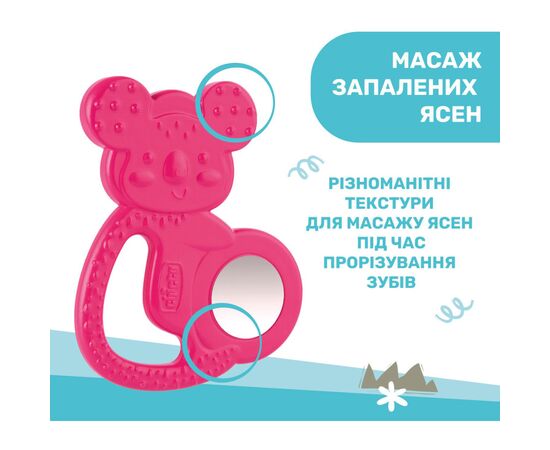 Прорезыватель Chicco Коала Розовый (28150.10), изображение 5 Прорезыватель Chicco Коала Розовый (28150.10), изображение 5