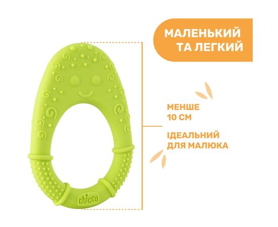 Прорезыватель Chicco Цыпленок Салатовый (28120.30), изображение 4 Прорезыватель Chicco Цыпленок Салатовый (28120.30), изображение 4