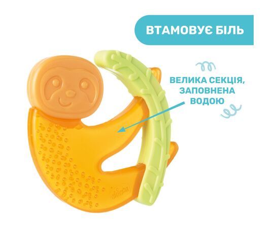 Прорізувач Chicco Лінивець Помаранчевий (28130.30.02), зображення 2 Прорізувач Chicco Лінивець Помаранчевий (28130.30.02), зображення 2