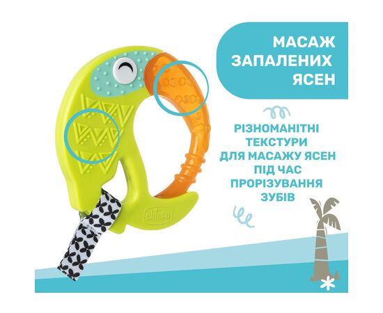 Прорезыватель Chicco Тукан Салатовый (28160.30), изображение 4 Прорезыватель Chicco Тукан Салатовый (28160.30), изображение 4