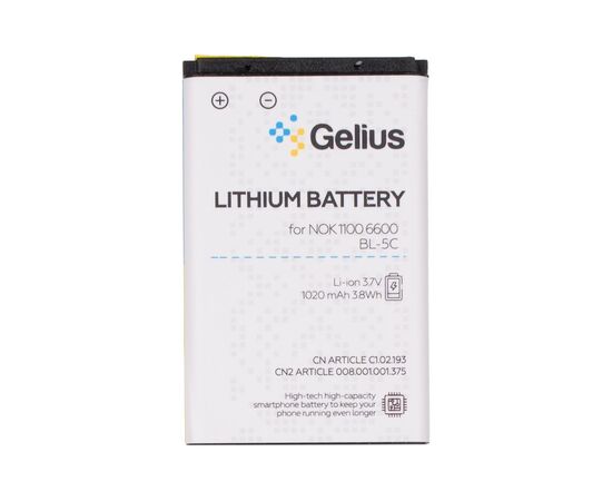 Аккумуляторная батарея для телефона Gelius Pro Nokia 5C (00000058915)