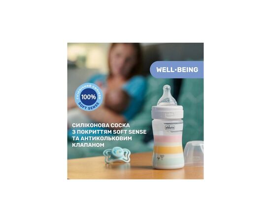 Бутылочка для кормления Chicco Well-Being Colors с силиконовой соской 0м+ 150 мл Розовая (28611.11), изображение 6