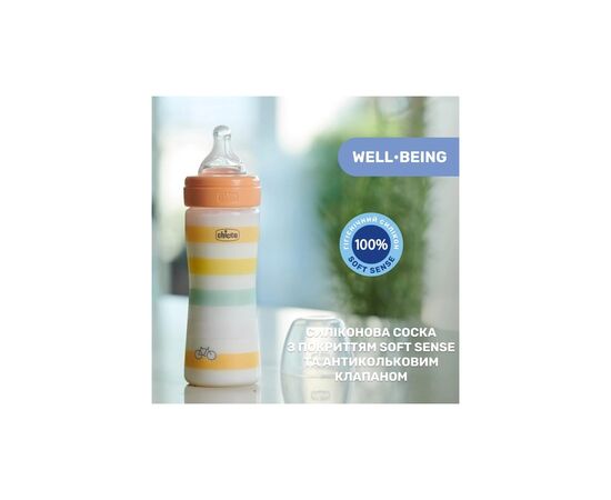 Бутылочка для кормления Chicco Well-Being Colors с силиконовой соской 2м+ 250 мл Оранжевая (28623.31), изображение 6