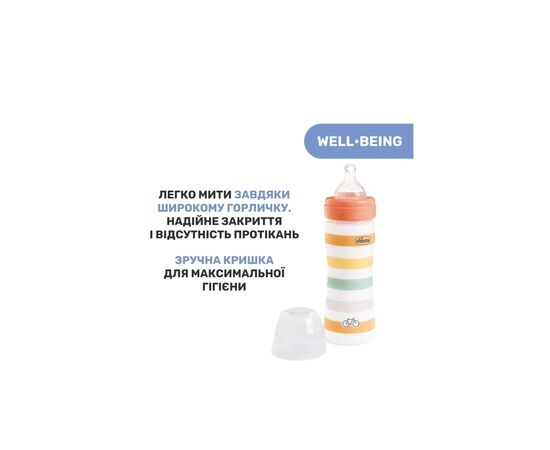 Бутылочка для кормления Chicco Well-Being Colors с силиконовой соской 2м+ 250 мл Оранжевая (28623.31), изображение 7