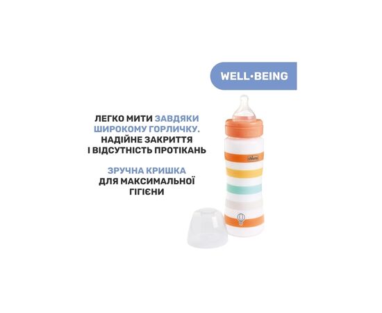 Бутылочка для кормления Chicco Well-Being Colors с силиконовой соской 4м+ 330 мл Оранжевая (28637.31), изображение 3