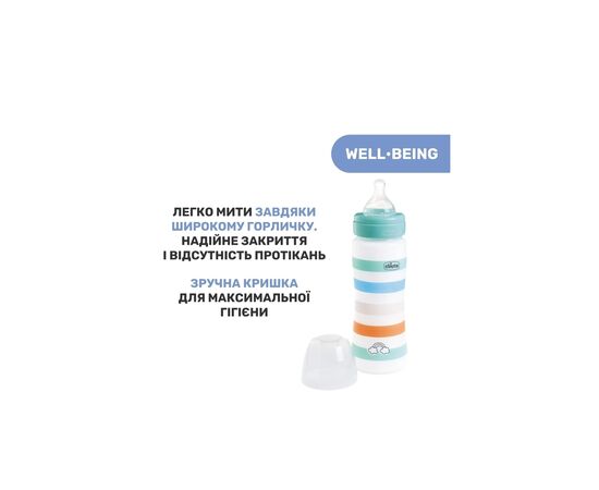 Бутылочка для кормления Chicco Well-Being Colors с силиконовой соской 4м+ 330 мл Мятная (28637.21), изображение 6