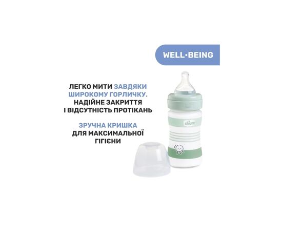 Бутылочка для кормления Chicco Well-Being Colors с силиконовой соской 0м+ 150 мл (28711.31), изображение 3 Бутылочка для кормления Chicco Well-Being Colors с силиконовой соской 0м+ 150 мл (28711.31), изображение 3