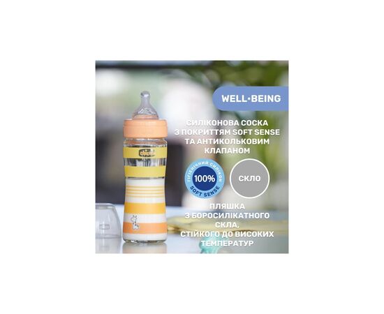 Бутылочка для кормления Chicco Well-Being Colors с силиконовой соской 0м+ 240 мл Оранжевая (28721.31), изображение 6 Бутылочка для кормления Chicco Well-Being Colors с силиконовой соской 0м+ 240 мл Оранжевая (28721.31), изображение 6