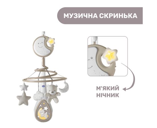 Мобиль Chicco NEXT2DREAMS бежевый (07627.00), изображение 3 Мобиль Chicco NEXT2DREAMS бежевый (07627.00), изображение 3