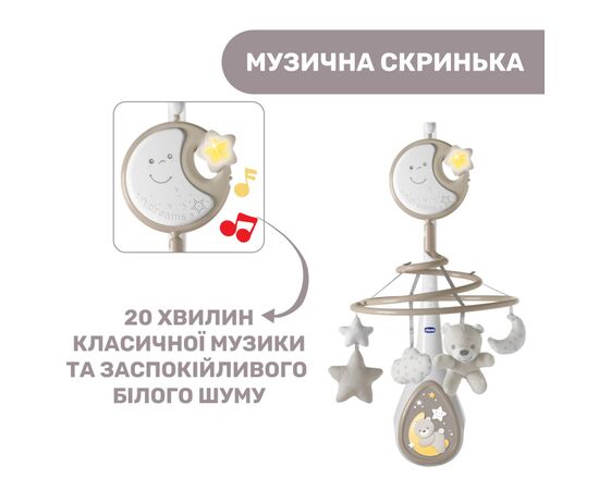 Мобиль Chicco NEXT2DREAMS бежевый (07627.00), изображение 4 Мобиль Chicco NEXT2DREAMS бежевый (07627.00), изображение 4