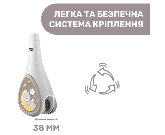 Мобиль Chicco NEXT2DREAMS бежевый (07627.00), изображение 5 Мобиль Chicco NEXT2DREAMS бежевый (07627.00), изображение 5