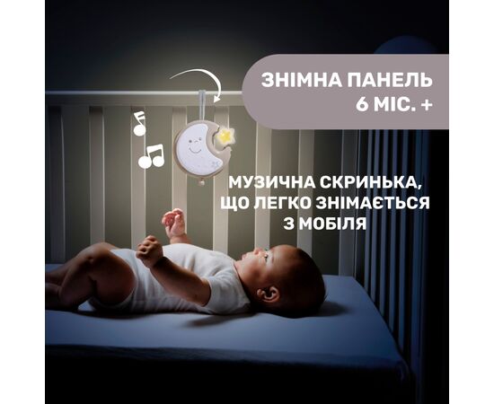 Мобиль Chicco NEXT2DREAMS бежевый (07627.00), изображение 6 Мобиль Chicco NEXT2DREAMS бежевый (07627.00), изображение 6