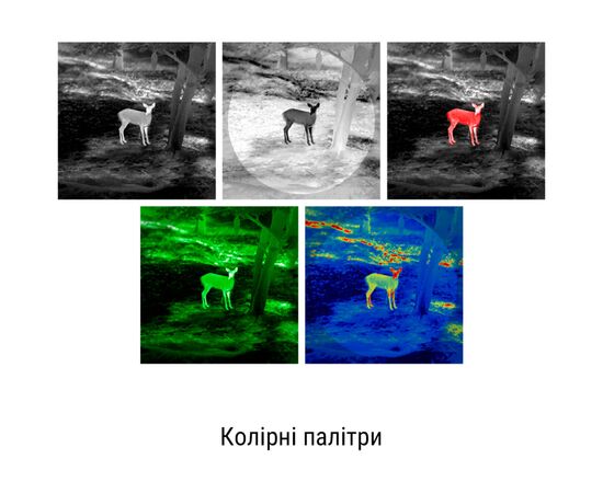 Приціл Guide Тепловізійний TS450 400x300px 50mm (747119), зображення 9 Приціл Guide Тепловізійний TS450 400x300px 50mm (747119), зображення 9