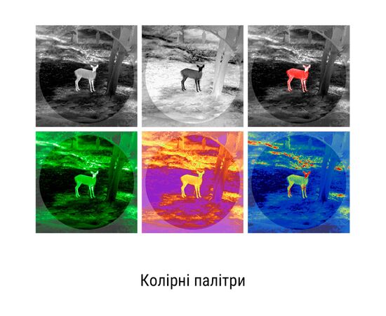 Приціл Guide Тепловізійний TU630 640x480px 35mm (747127), зображення 7 Приціл Guide Тепловізійний TU630 640x480px 35mm (747127), зображення 7