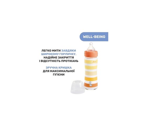 Бутылочка для кормления Chicco Well-Being Colors с силиконовой соской 0м+ 240 мл Оранжевая (28721.31), изображение 7 Бутылочка для кормления Chicco Well-Being Colors с силиконовой соской 0м+ 240 мл Оранжевая (28721.31), изображение 7