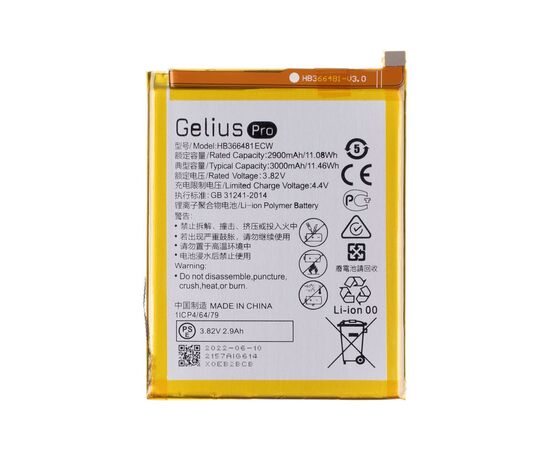 Акумуляторна батарея для телефону Gelius Pro Huawei HB366481ECW (P20 Lite/P10 Lite/.../Honor 7c/P Smart) (73709)