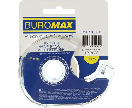 Скотч Buromax 18 мм x 20 м х 38 мкм, невидимая, в диспенсере (BM.7360-03), изображение 2 Скотч Buromax 18 мм x 20 м х 38 мкм, невидимая, в диспенсере (BM.7360-03), изображение 2