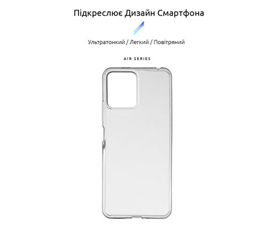 Чехол для мобильного телефона Armorstandart Air Series Xiaomi Redmi 12 4G Transparent (ARM66529), изображение 3 Чехол для мобильного телефона Armorstandart Air Series Xiaomi Redmi 12 4G Transparent (ARM66529), изображение 3