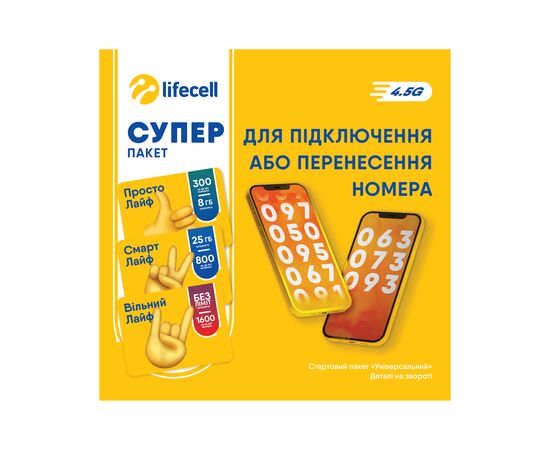 Стартовий пакет lifecell Універсальний без 1-го місяця (SP-UNI-WO-1MON-MNP)