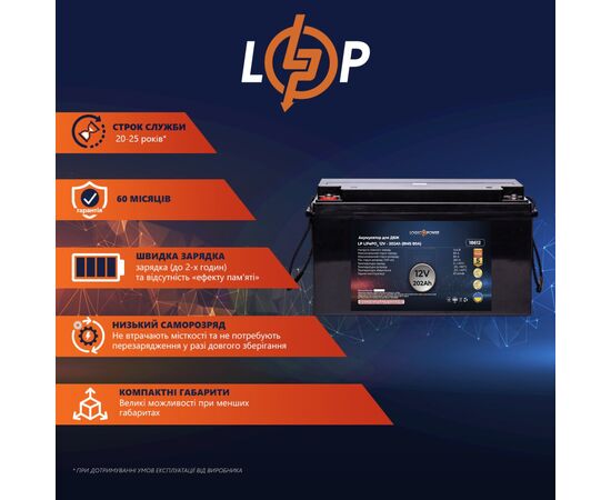Батарея LiFePo4 LogicPower 12V (12.8V) - 202 Ah (2586Wh) (18612), изображение 4 Батарея LiFePo4 LogicPower 12V (12.8V) - 202 Ah (2586Wh) (18612), изображение 4