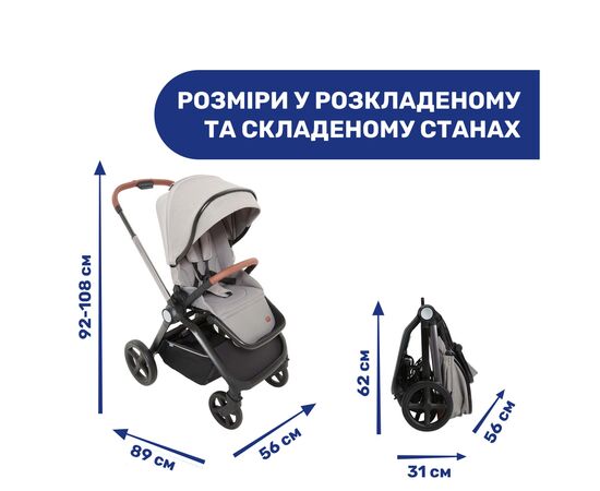 Коляска Chicco 2 в 1 Mysa Светло-серая (87026.31.01), изображение 9 Коляска Chicco 2 в 1 Mysa Светло-серая (87026.31.01), изображение 9