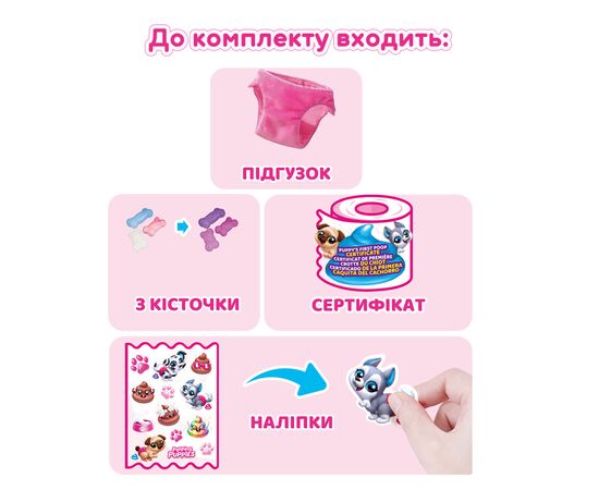 Интерактивная игрушка Pets & Robo Alive сюрприз Щенки-озорники (9542), изображение 6 Интерактивная игрушка Pets & Robo Alive сюрприз Щенки-озорники (9542), изображение 6