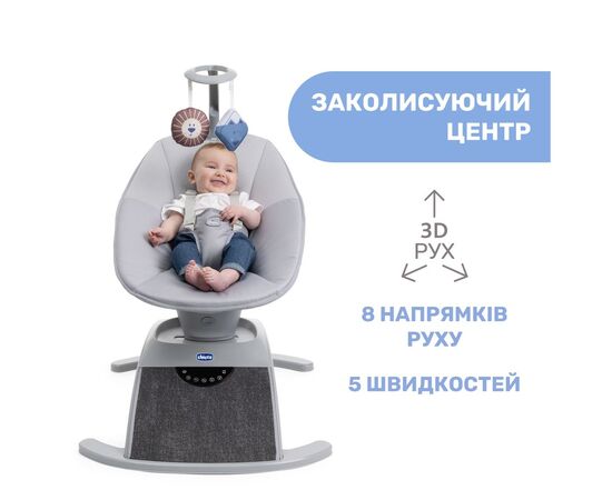 Кресло-качалка Chicco Comfy Wave light gray (79890.16), изображение 2 Кресло-качалка Chicco Comfy Wave light gray (79890.16), изображение 2