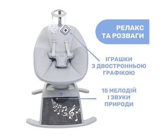 Кресло-качалка Chicco Comfy Wave light gray (79890.16), изображение 4 Кресло-качалка Chicco Comfy Wave light gray (79890.16), изображение 4