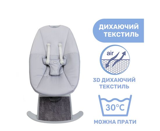 Кресло-качалка Chicco Comfy Wave light gray (79890.16), изображение 6 Кресло-качалка Chicco Comfy Wave light gray (79890.16), изображение 6