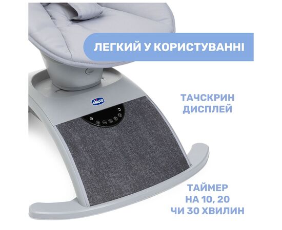 Кресло-качалка Chicco Comfy Wave light gray (79890.16), изображение 7 Кресло-качалка Chicco Comfy Wave light gray (79890.16), изображение 7