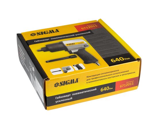 Гайковерт Sigma 1/2" усиленный 640Нм (6712011), изображение 6 Гайковерт Sigma 1/2" усиленный 640Нм (6712011), изображение 6