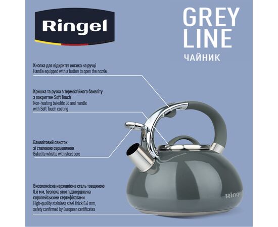 Чайник Ringel Grey Line 3.0 л (RG-1008), зображення 5 Чайник Ringel Grey Line 3.0 л (RG-1008), зображення 5