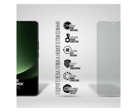 Плівка захисна Armorstandart Anti-spy Xiaomi 13 Ultra 5G (ARM70123), зображення 2