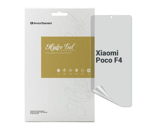 Пленка защитная Armorstandart Anti-spy Xiaomi Poco F4 (ARM70124)