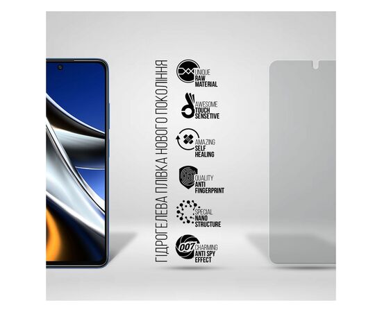 Плівка захисна Armorstandart Anti-spy Xiaomi Poco X4 Pro 5G (ARM70128), зображення 2 Плівка захисна Armorstandart Anti-spy Xiaomi Poco X4 Pro 5G (ARM70128), зображення 2