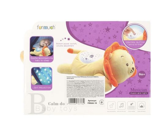 Ночник Funmuch Львенок с проектором (FM666-10), изображение 3
