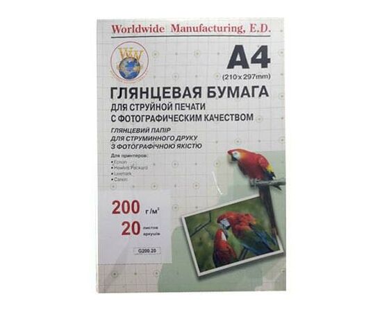 Фотопапір WWM A4 (G200.20/ G200.20/С)
