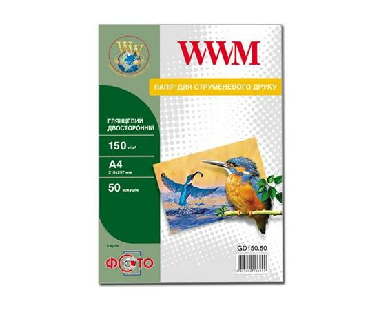Фотобумага WWM A4 (GD150.50)