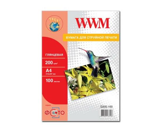 Фотобумага WWM A4 (G200.100)