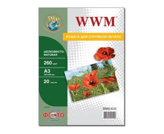 Фотобумага WWM A3 (SM260.A3.20)